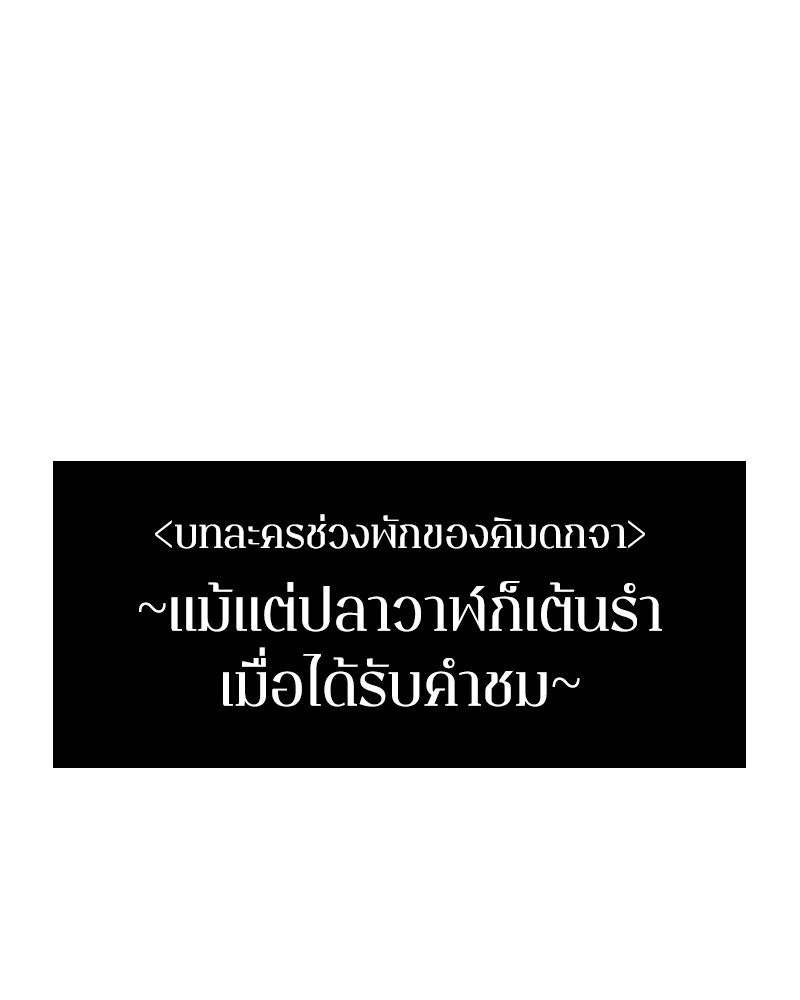 Omniscient Reader อ่านชะตาวันสิ้นโลก-33