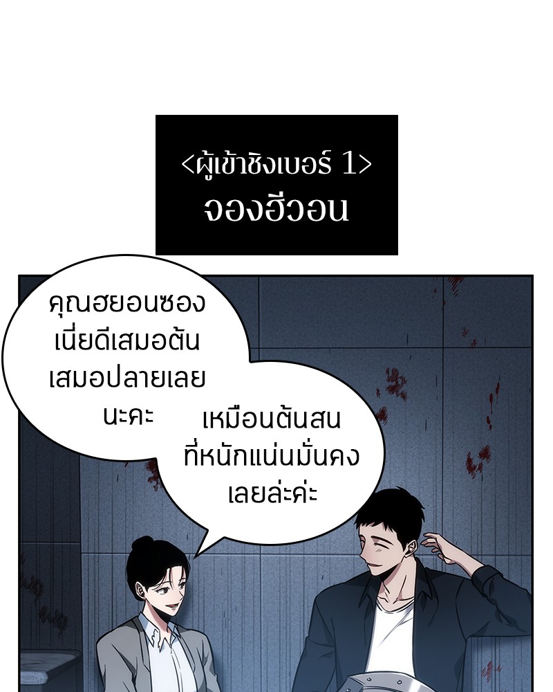 Omniscient Reader อ่านชะตาวันสิ้นโลก-33