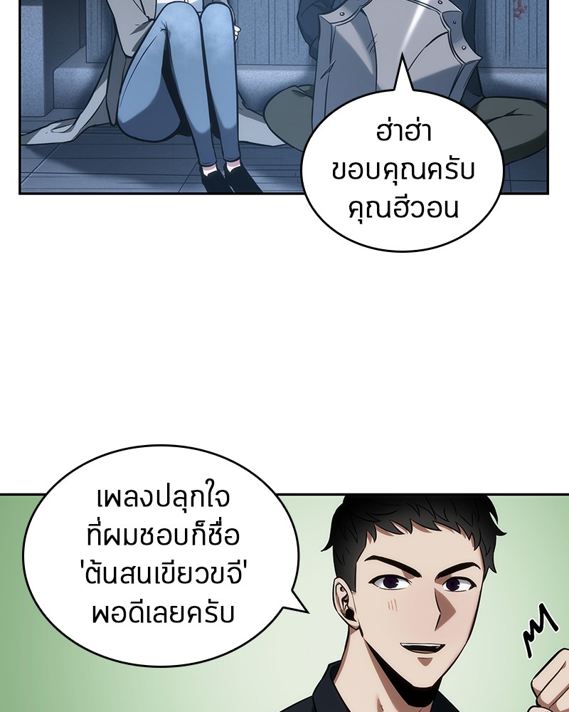 Omniscient Reader อ่านชะตาวันสิ้นโลก-33