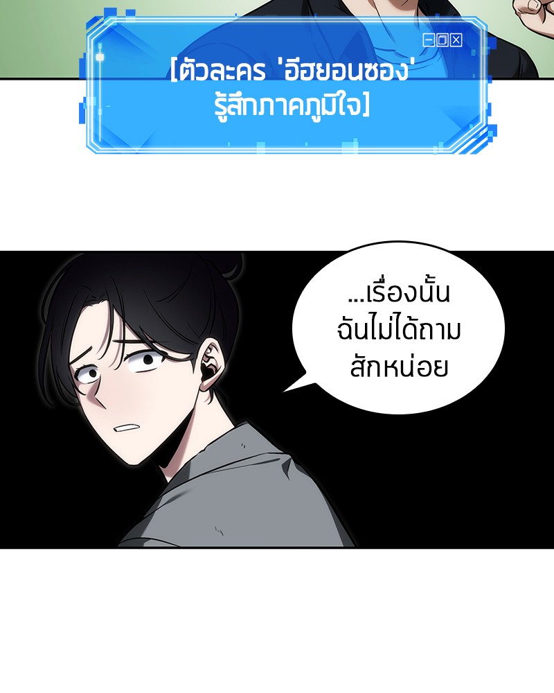 Omniscient Reader อ่านชะตาวันสิ้นโลก-33