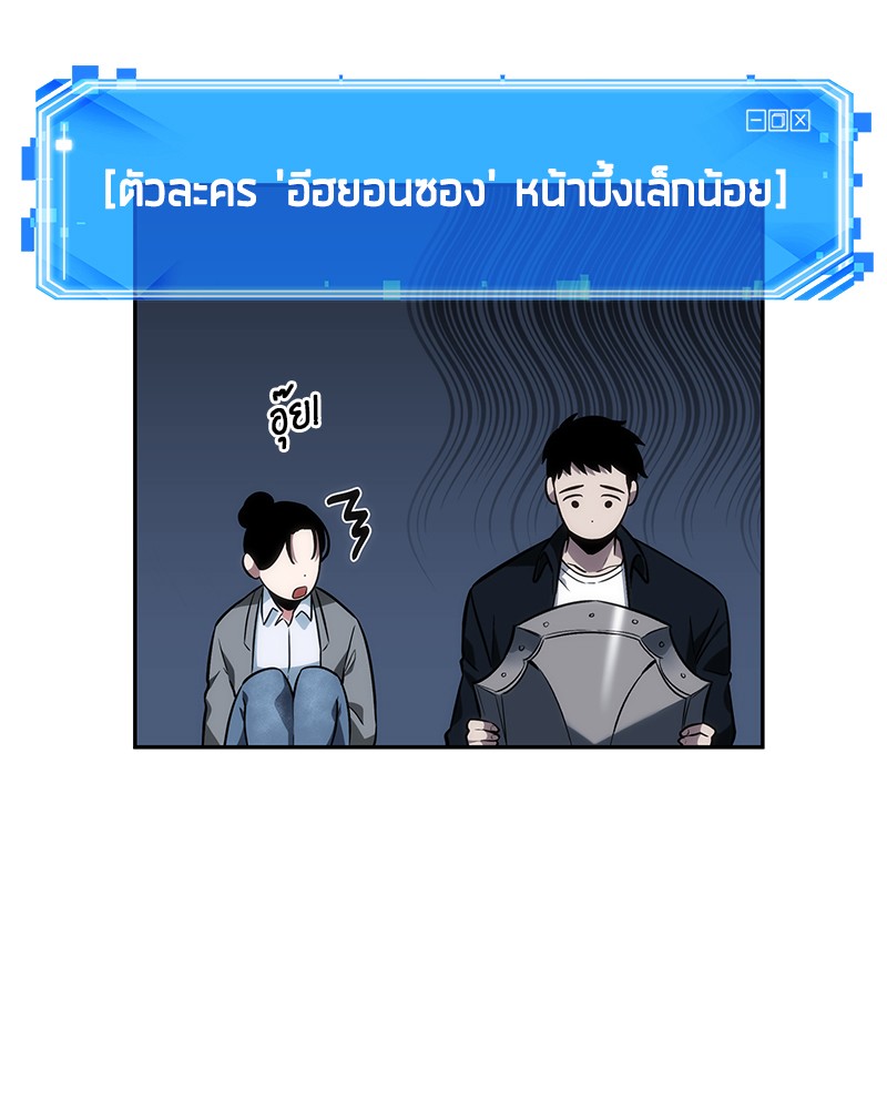 Omniscient Reader อ่านชะตาวันสิ้นโลก-33