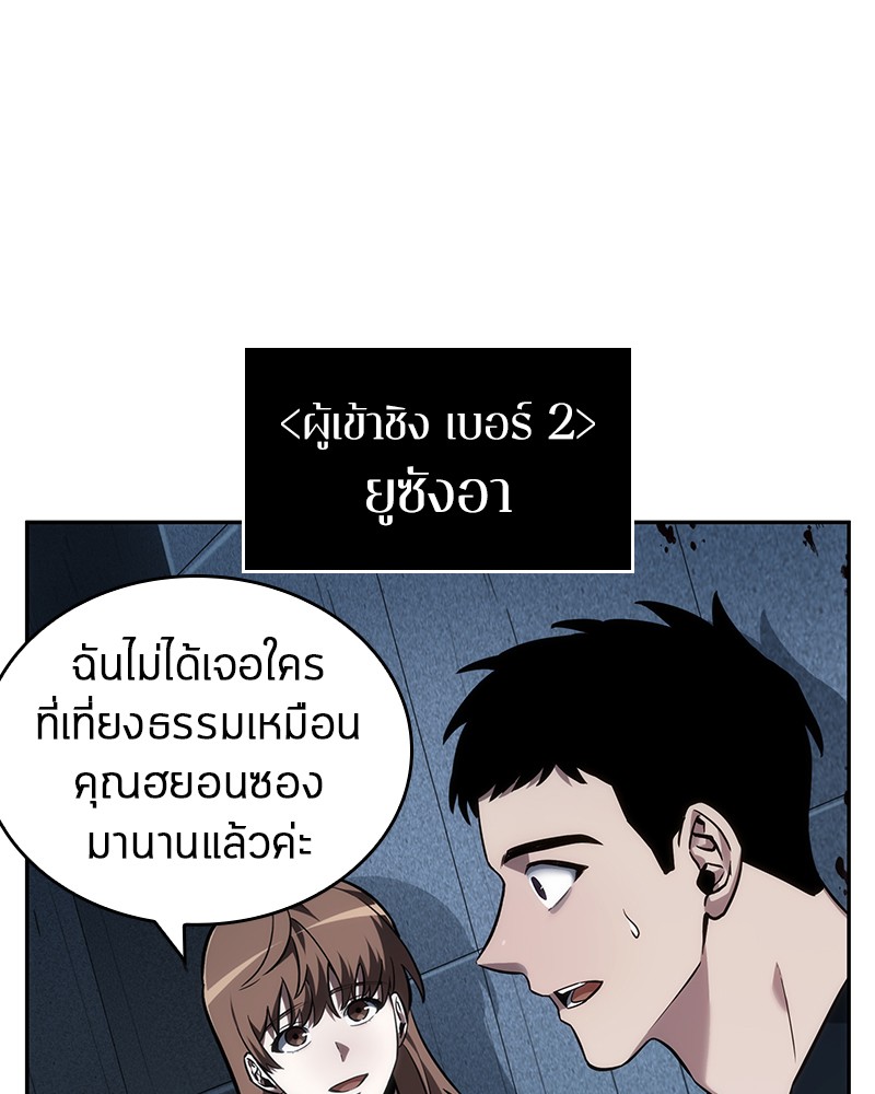 Omniscient Reader อ่านชะตาวันสิ้นโลก-33