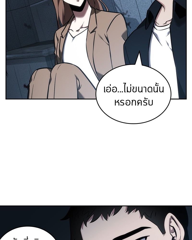 Omniscient Reader อ่านชะตาวันสิ้นโลก-33