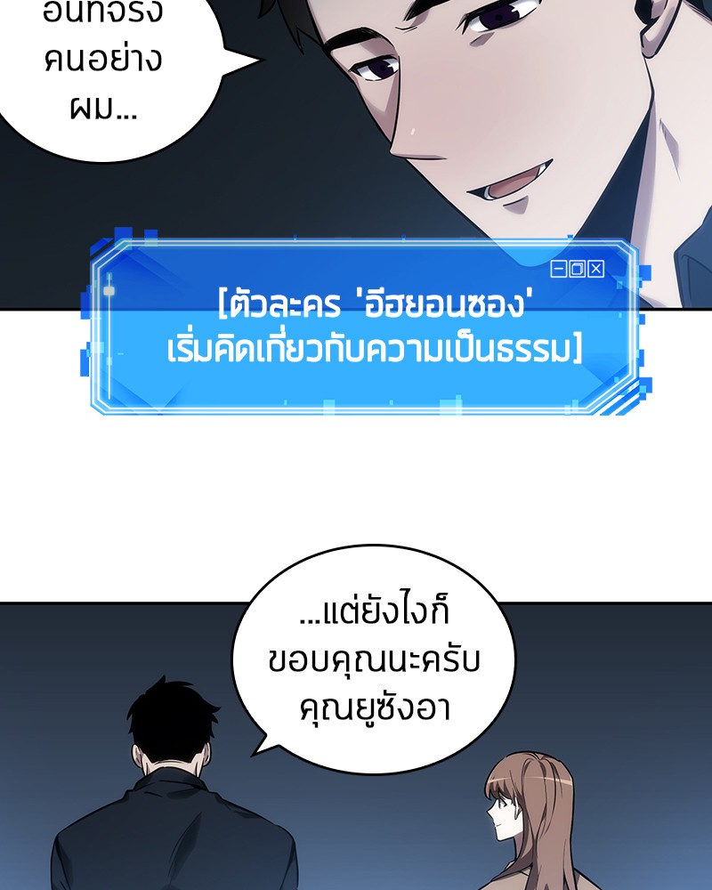 Omniscient Reader อ่านชะตาวันสิ้นโลก-33