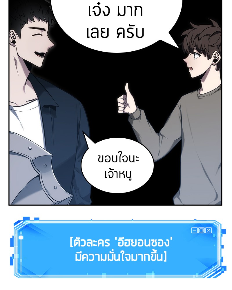 Omniscient Reader อ่านชะตาวันสิ้นโลก-33