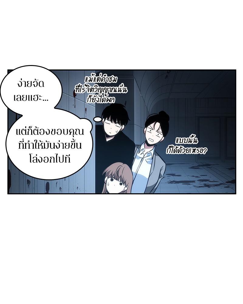 Omniscient Reader อ่านชะตาวันสิ้นโลก-33