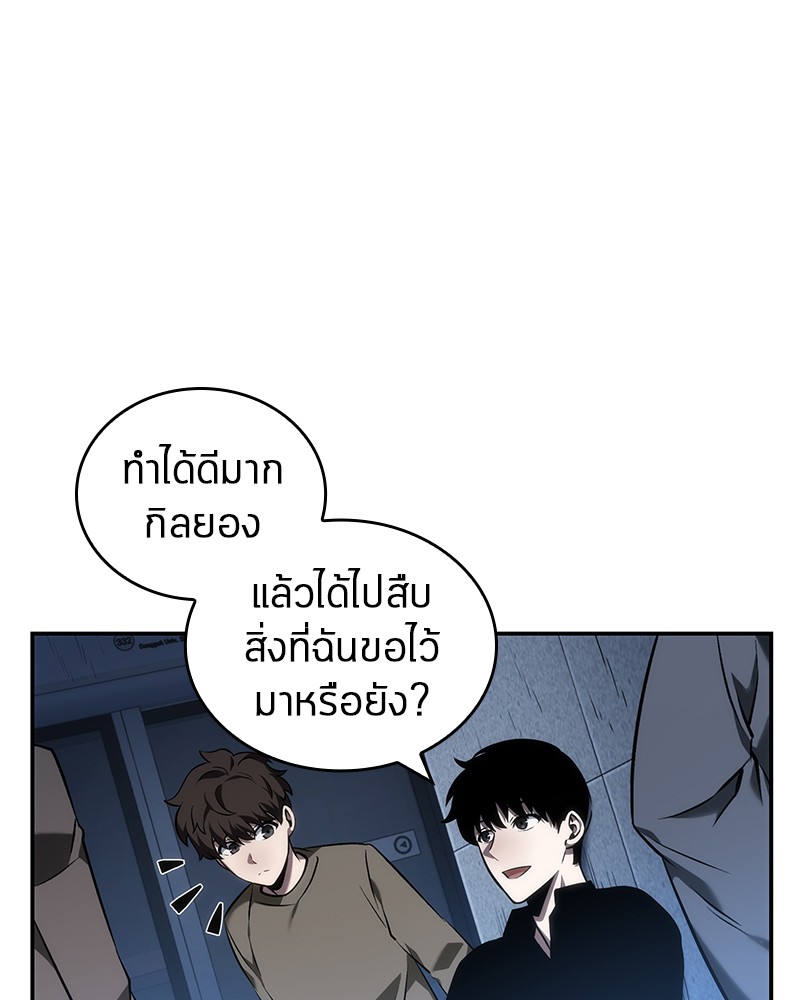 Omniscient Reader อ่านชะตาวันสิ้นโลก-33