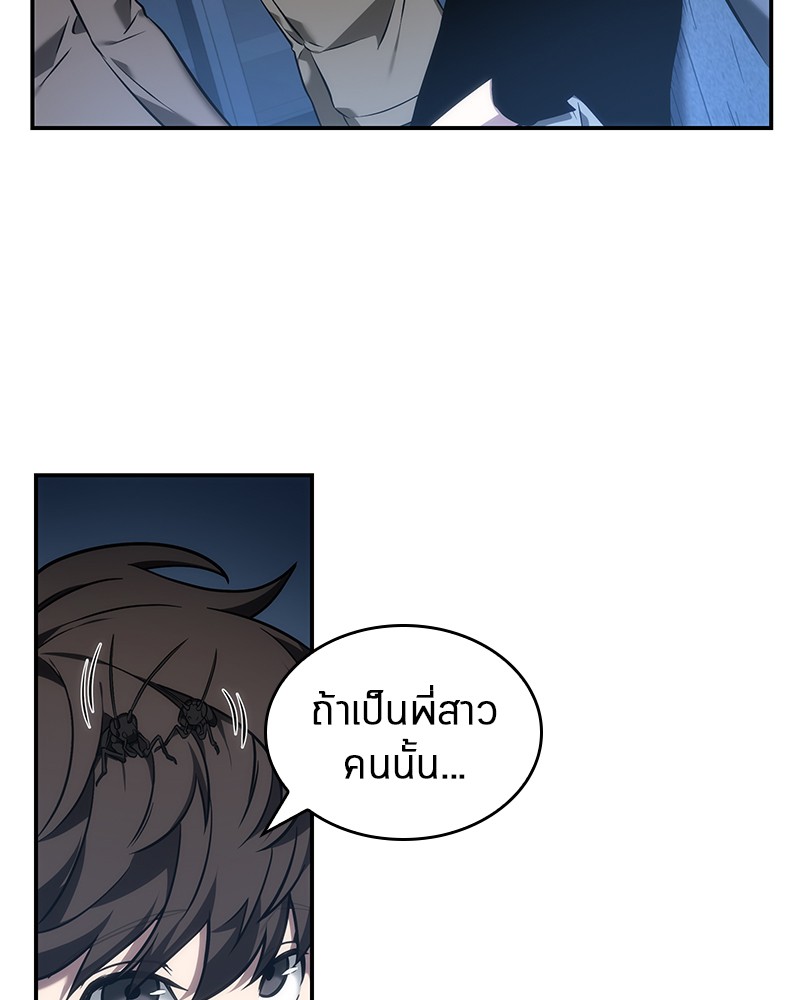 Omniscient Reader อ่านชะตาวันสิ้นโลก-33