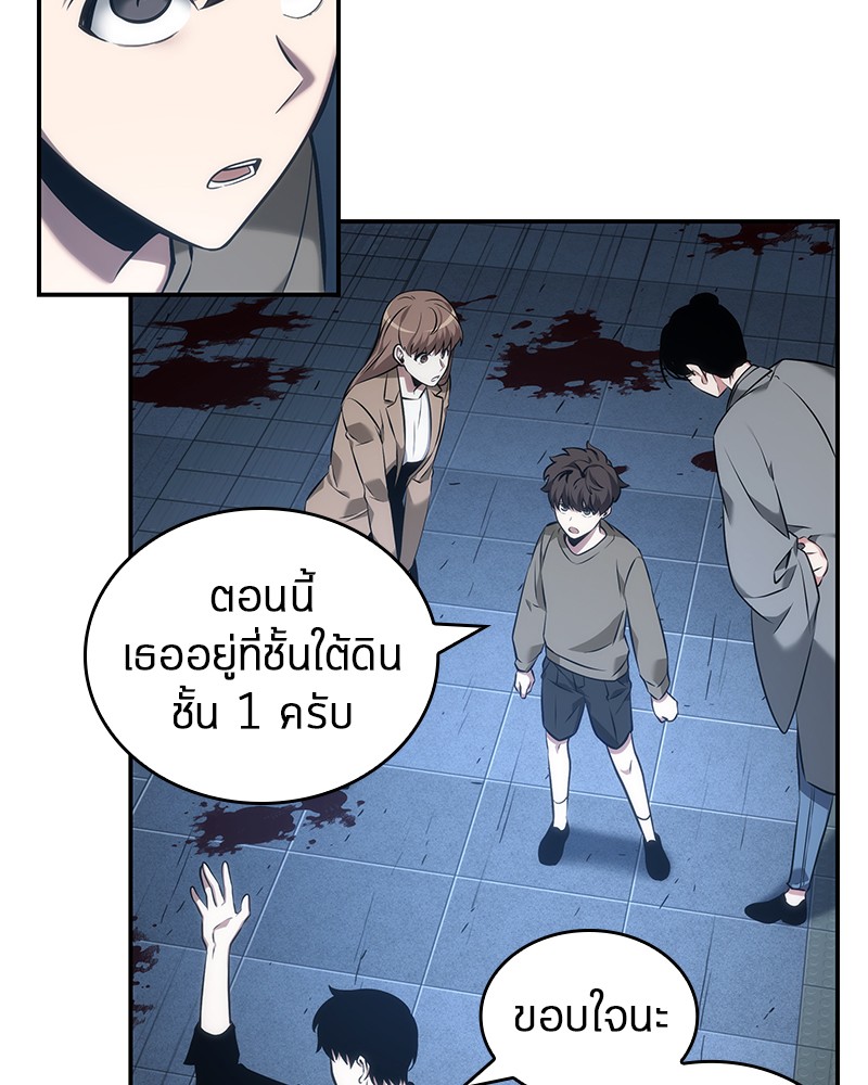 Omniscient Reader อ่านชะตาวันสิ้นโลก-33