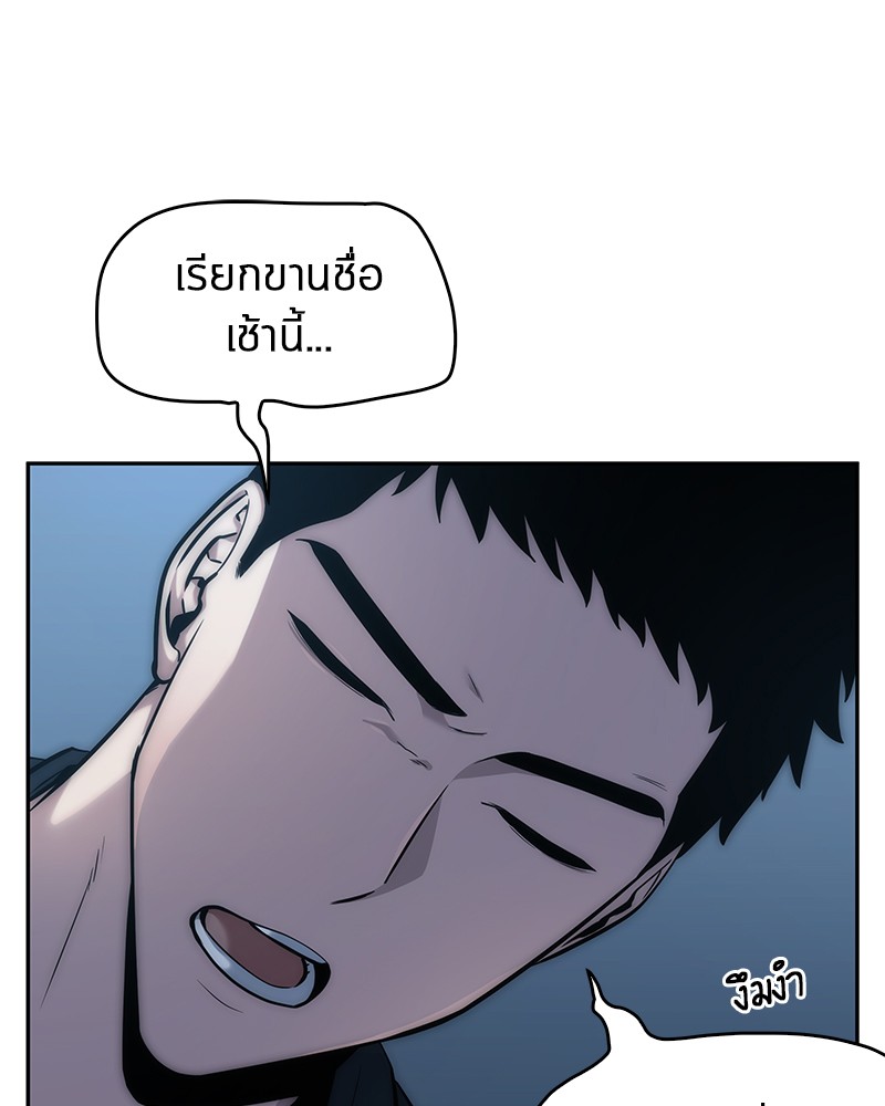 Omniscient Reader อ่านชะตาวันสิ้นโลก-33