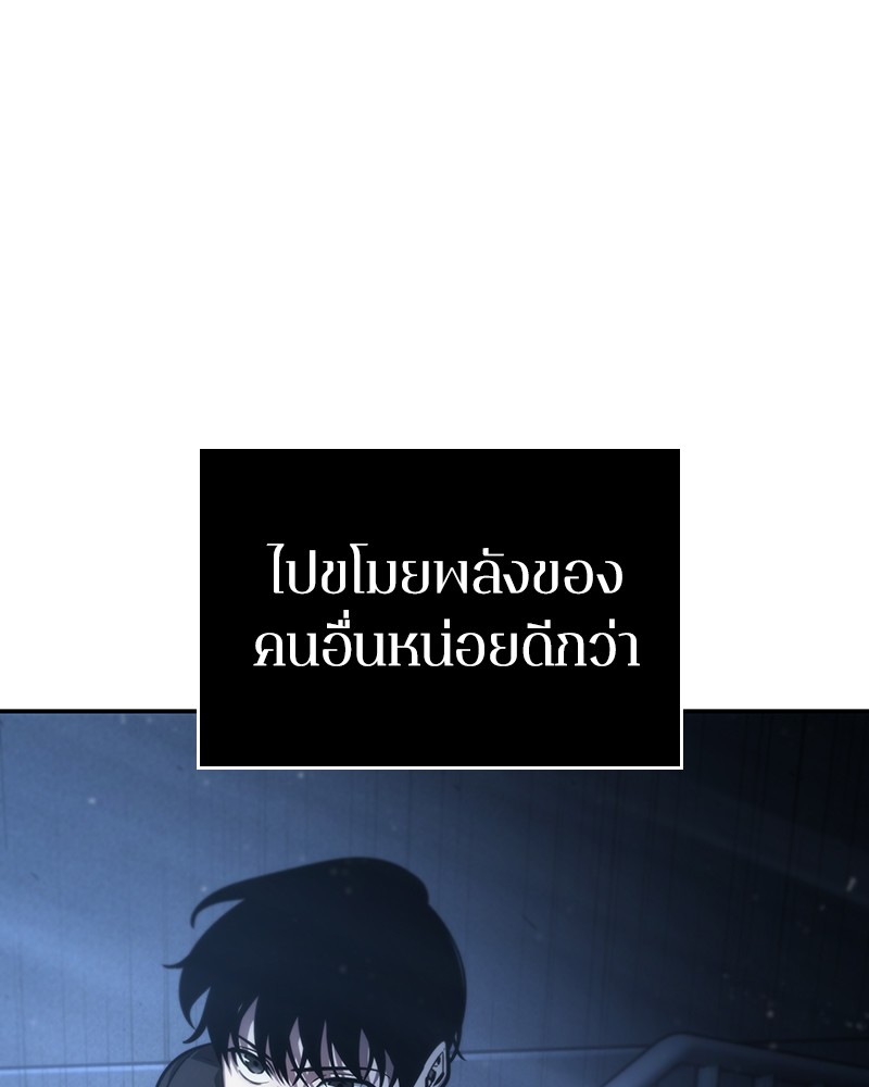 Omniscient Reader อ่านชะตาวันสิ้นโลก-33