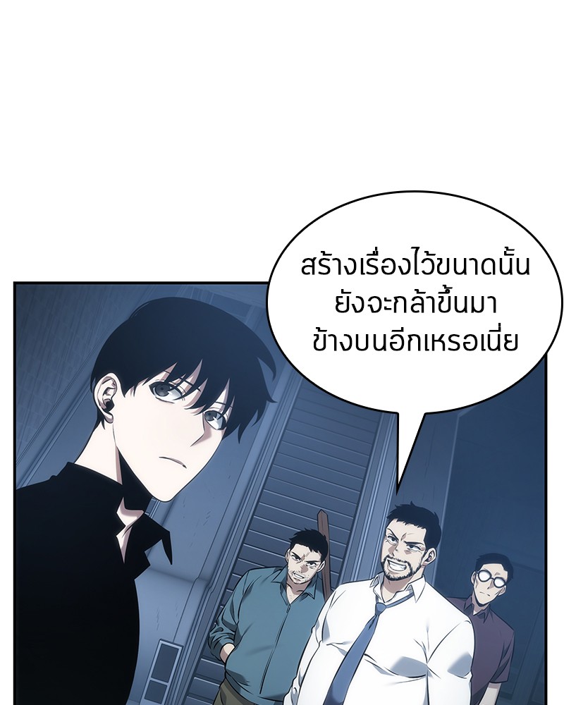 Omniscient Reader อ่านชะตาวันสิ้นโลก-33