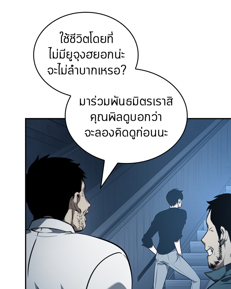 Omniscient Reader อ่านชะตาวันสิ้นโลก-33