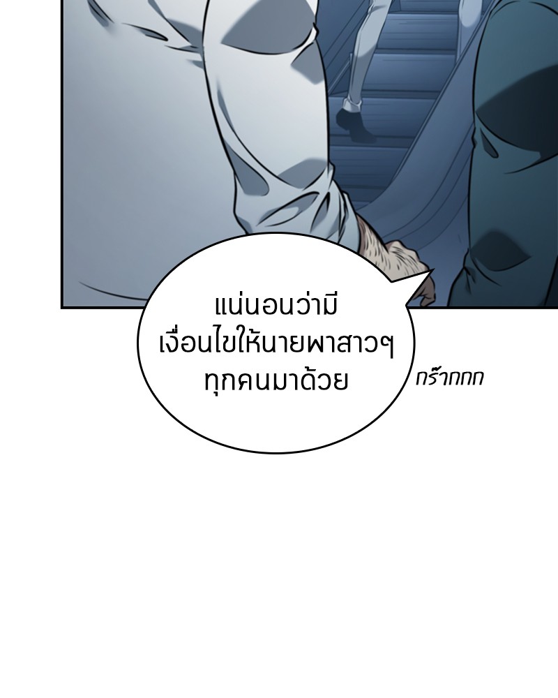 Omniscient Reader อ่านชะตาวันสิ้นโลก-33