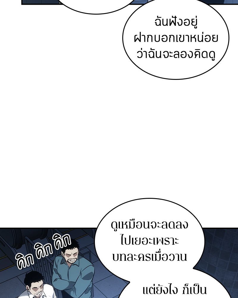 Omniscient Reader อ่านชะตาวันสิ้นโลก-33