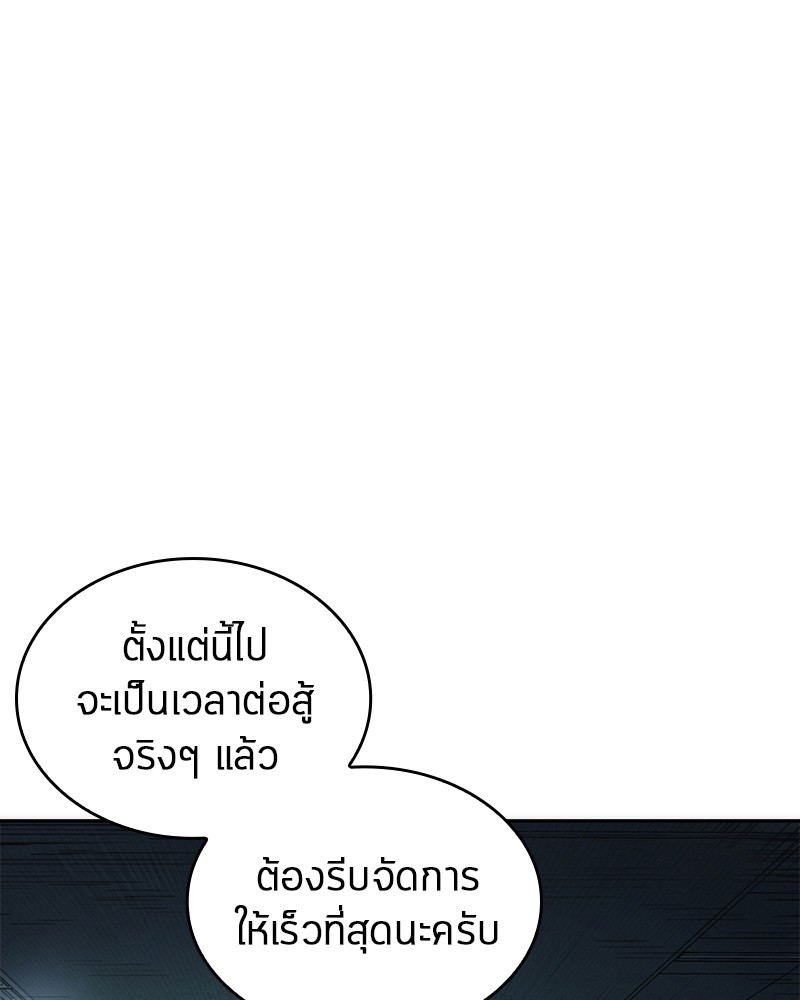 Omniscient Reader อ่านชะตาวันสิ้นโลก-34