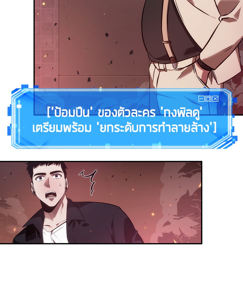 Omniscient Reader อ่านชะตาวันสิ้นโลก-34