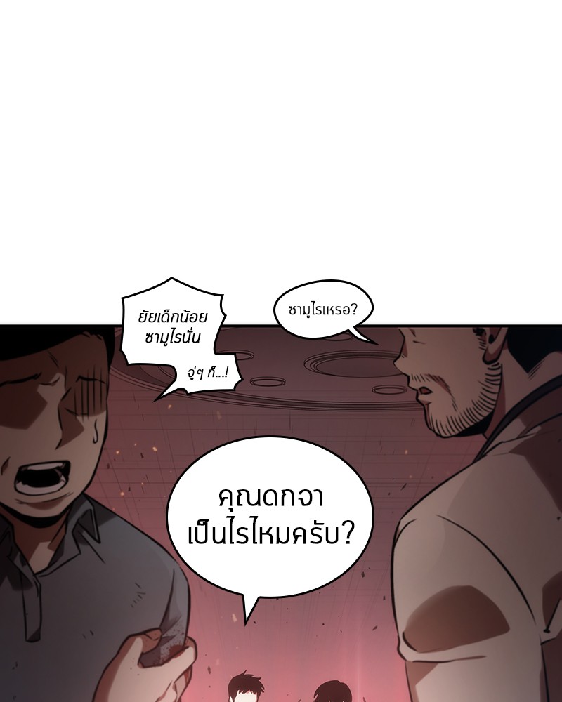 Omniscient Reader อ่านชะตาวันสิ้นโลก-34