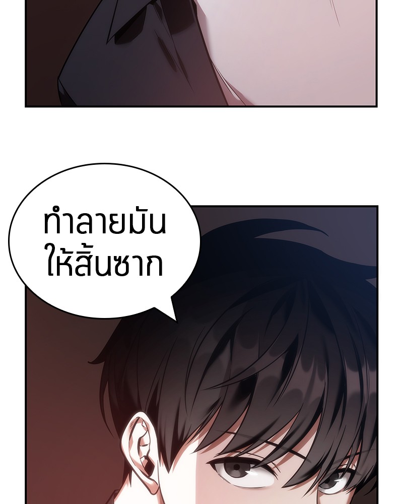 Omniscient Reader อ่านชะตาวันสิ้นโลก-34