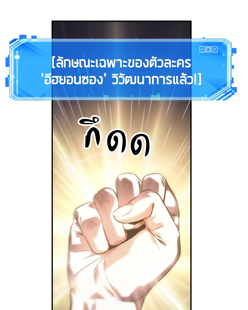 Omniscient Reader อ่านชะตาวันสิ้นโลก-34