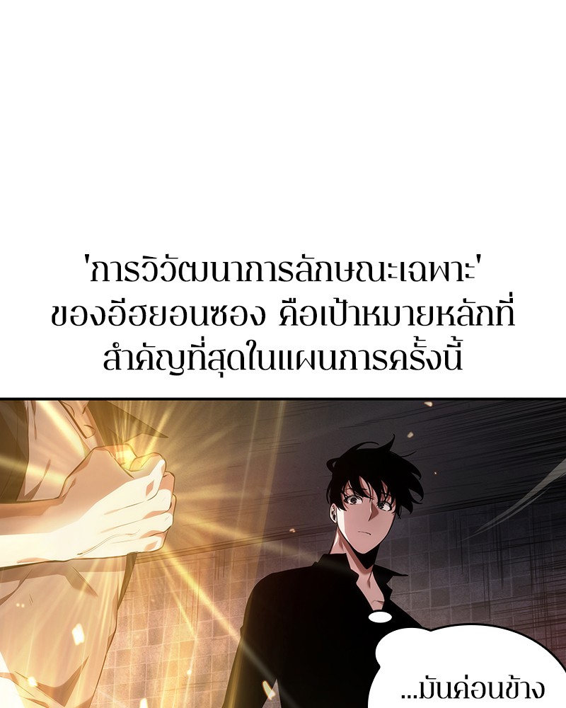 Omniscient Reader อ่านชะตาวันสิ้นโลก-34