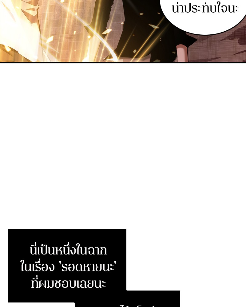 Omniscient Reader อ่านชะตาวันสิ้นโลก-34