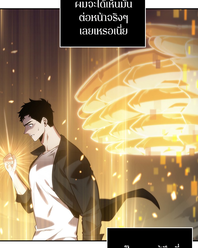 Omniscient Reader อ่านชะตาวันสิ้นโลก-34