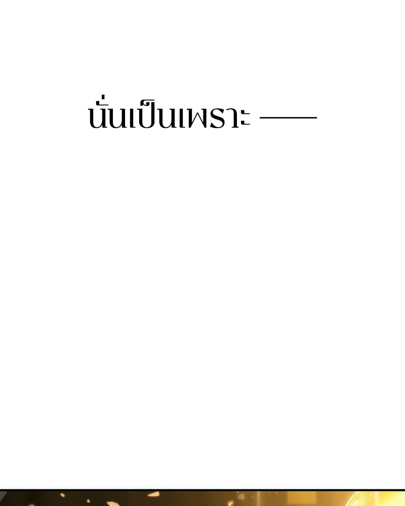 Omniscient Reader อ่านชะตาวันสิ้นโลก-34