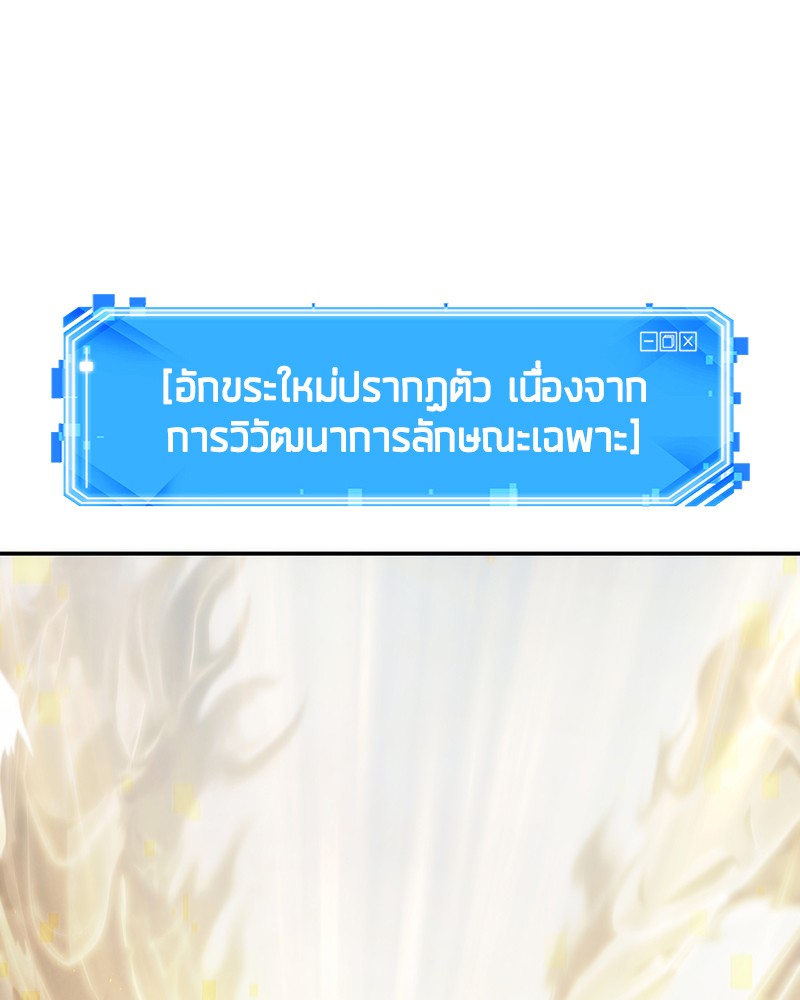 Omniscient Reader อ่านชะตาวันสิ้นโลก-34