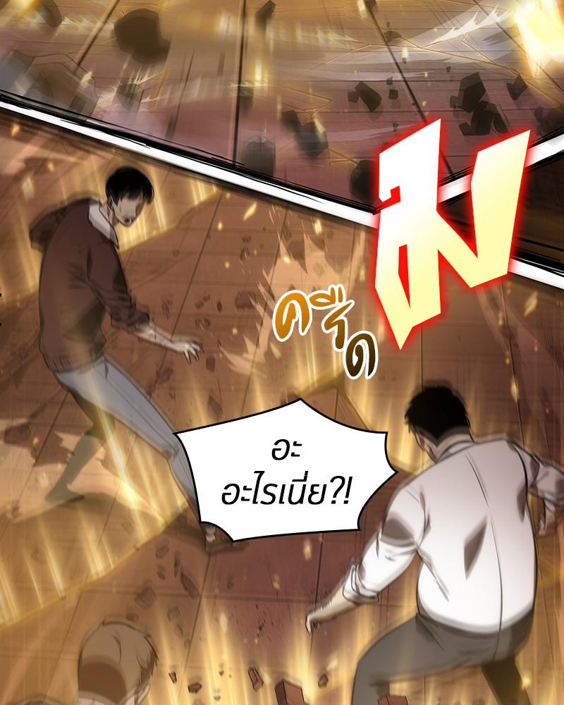 Omniscient Reader อ่านชะตาวันสิ้นโลก-34