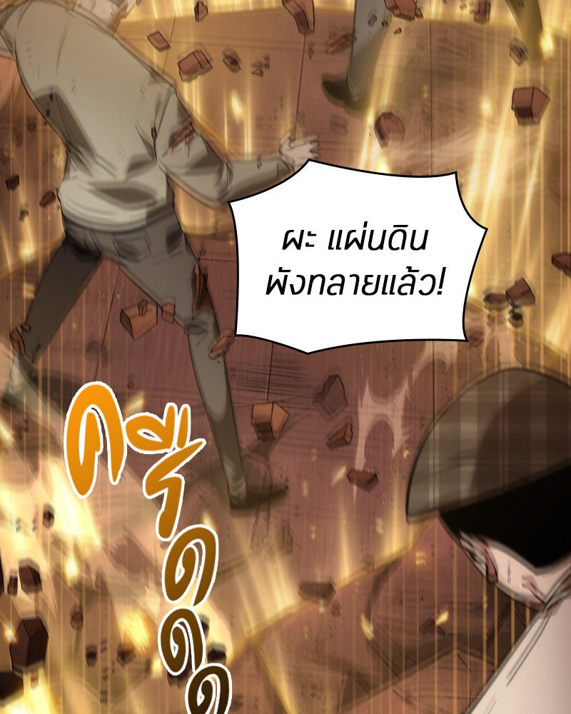 Omniscient Reader อ่านชะตาวันสิ้นโลก-34