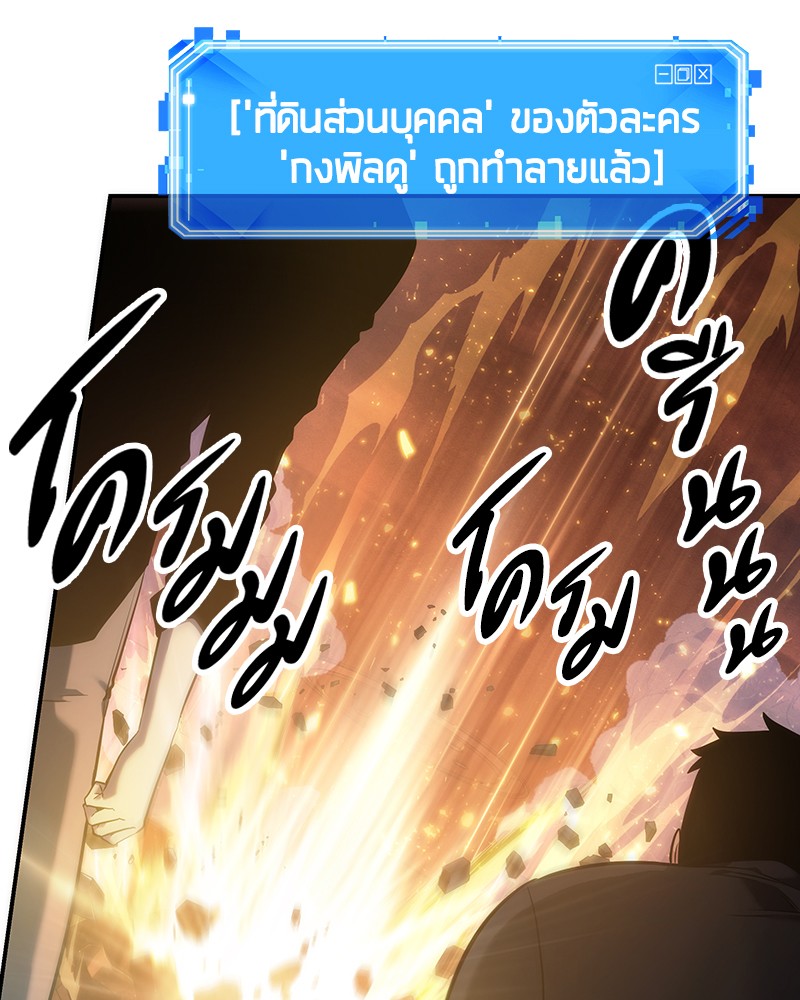 Omniscient Reader อ่านชะตาวันสิ้นโลก-34