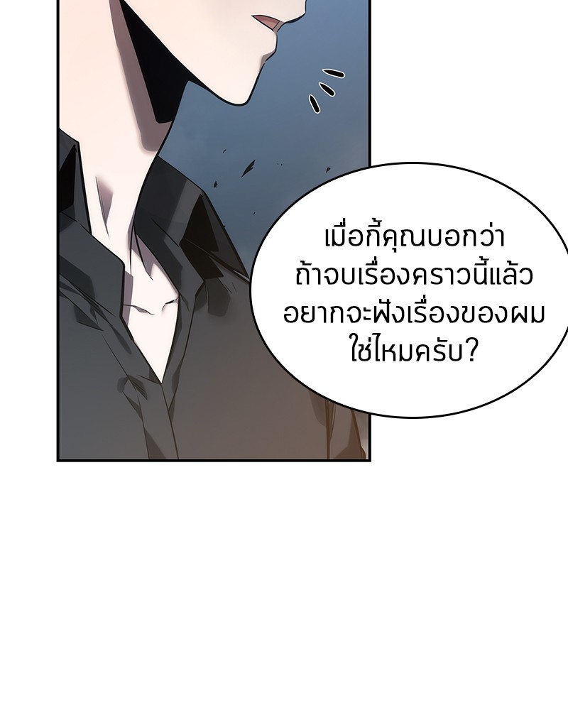 Omniscient Reader อ่านชะตาวันสิ้นโลก-34