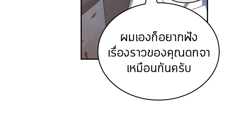 Omniscient Reader อ่านชะตาวันสิ้นโลก-34