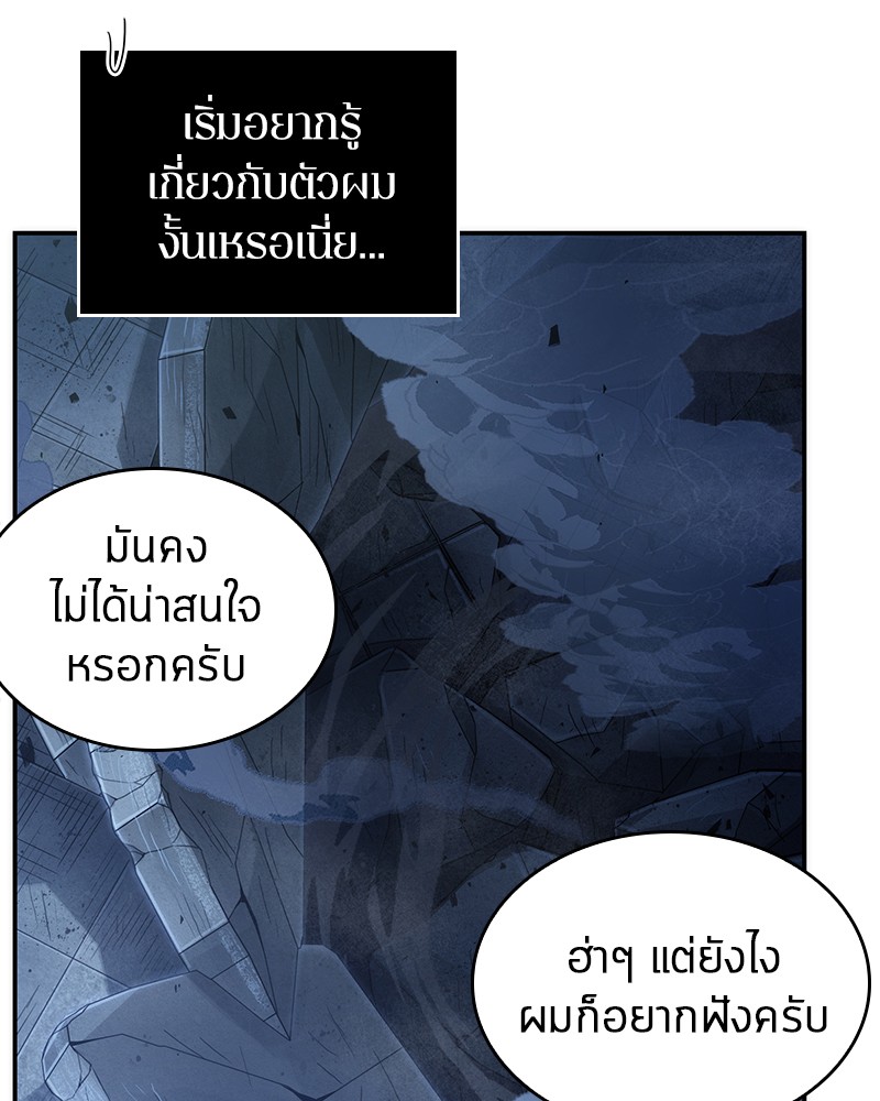 Omniscient Reader อ่านชะตาวันสิ้นโลก-34