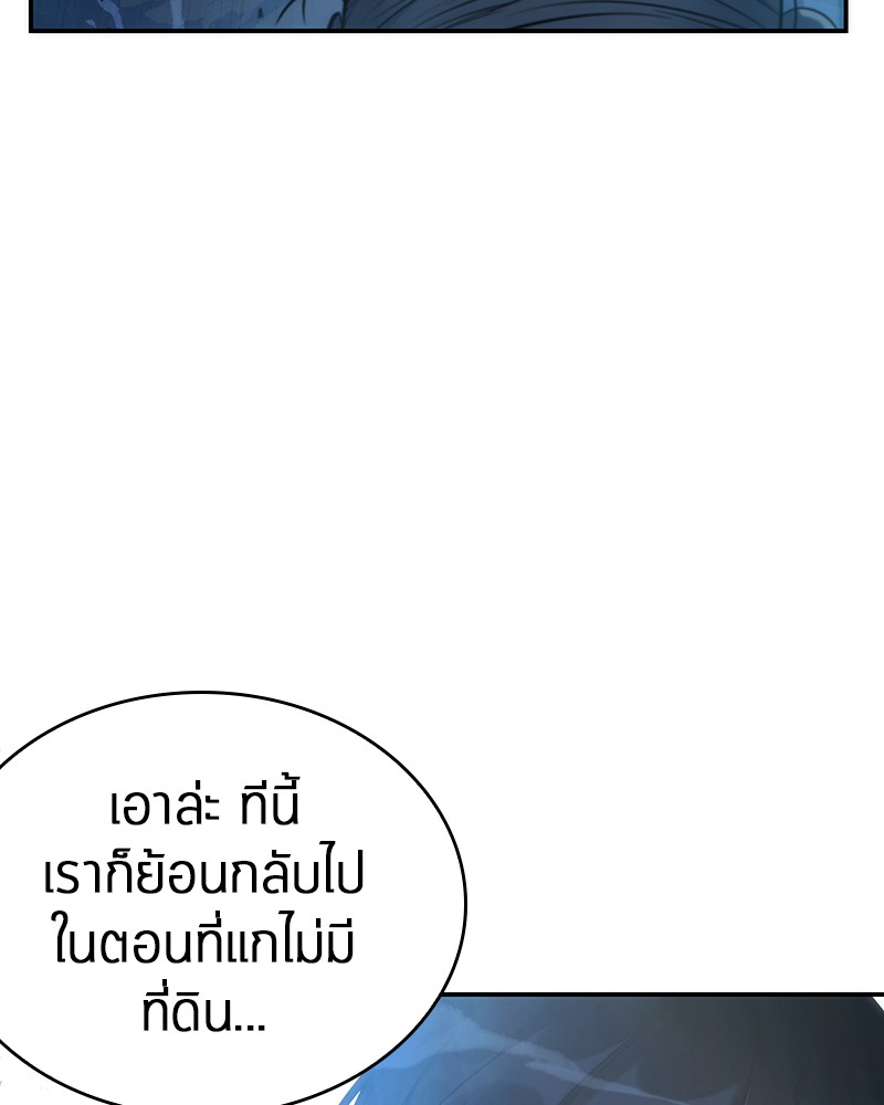 Omniscient Reader อ่านชะตาวันสิ้นโลก-34