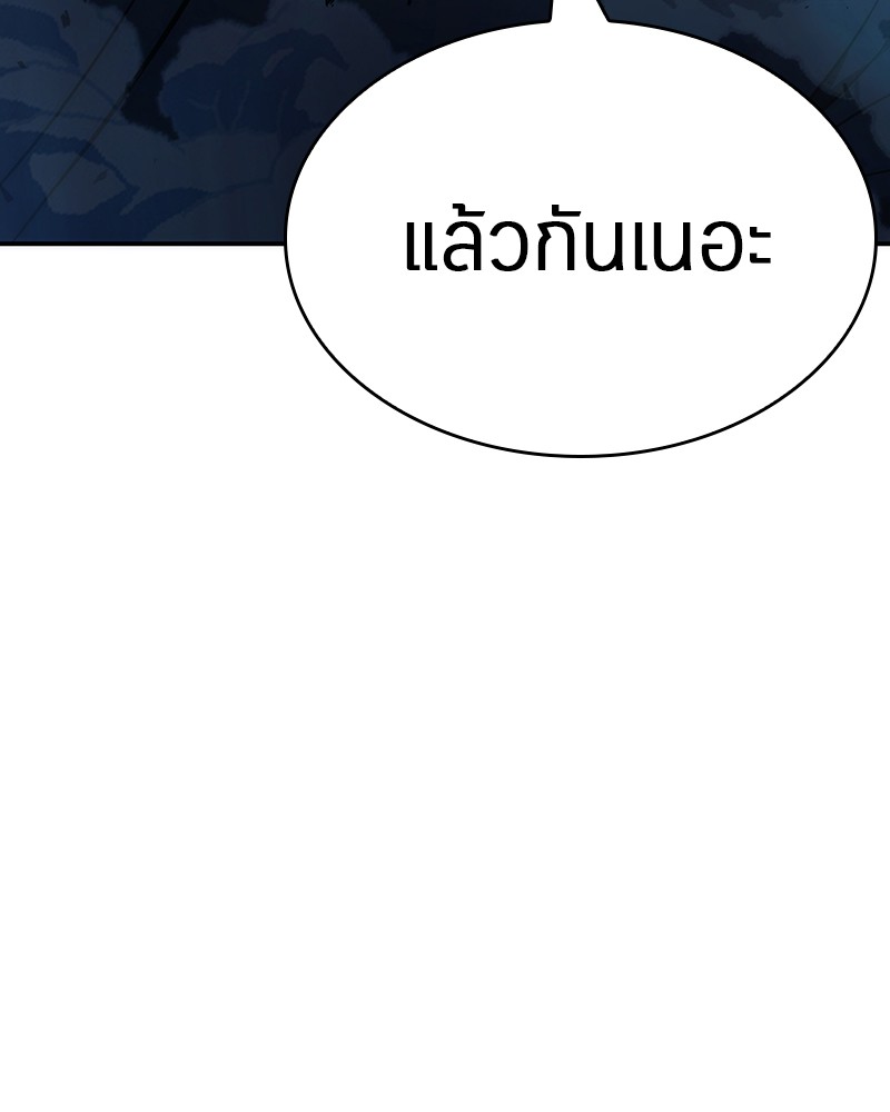 Omniscient Reader อ่านชะตาวันสิ้นโลก-34