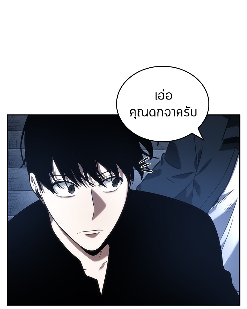 Omniscient Reader อ่านชะตาวันสิ้นโลก-34