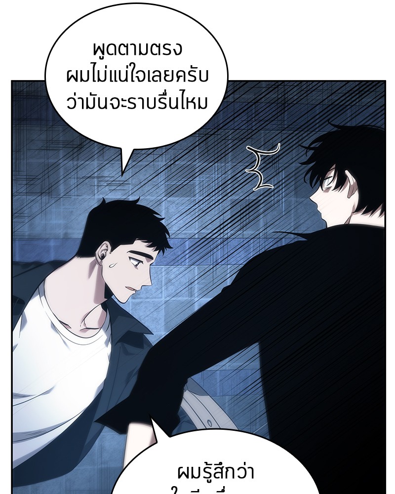 Omniscient Reader อ่านชะตาวันสิ้นโลก-34