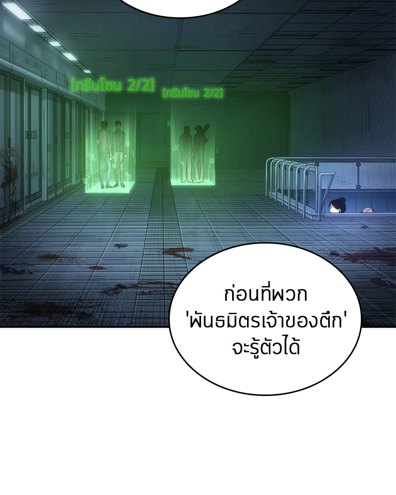 Omniscient Reader อ่านชะตาวันสิ้นโลก-34