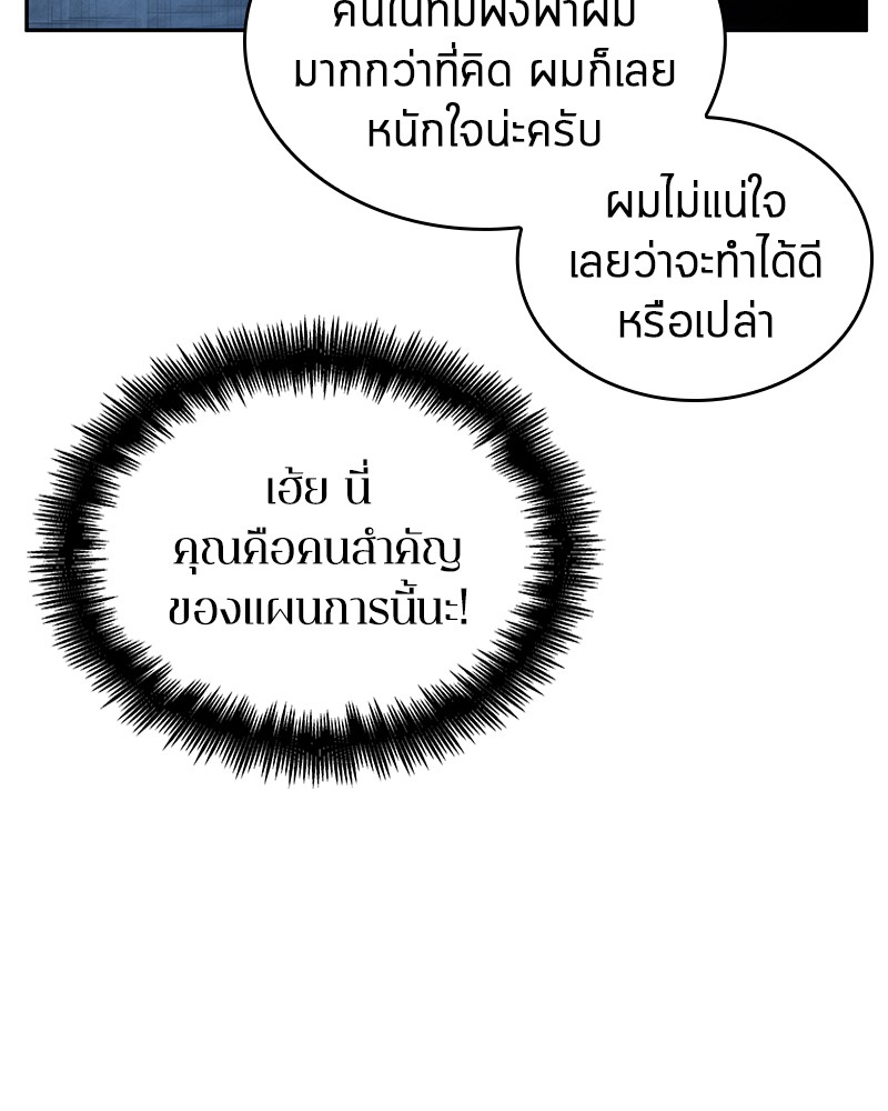 Omniscient Reader อ่านชะตาวันสิ้นโลก-34