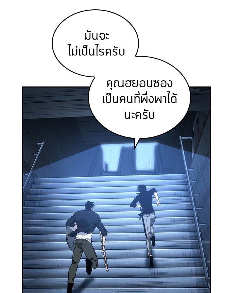 Omniscient Reader อ่านชะตาวันสิ้นโลก-34