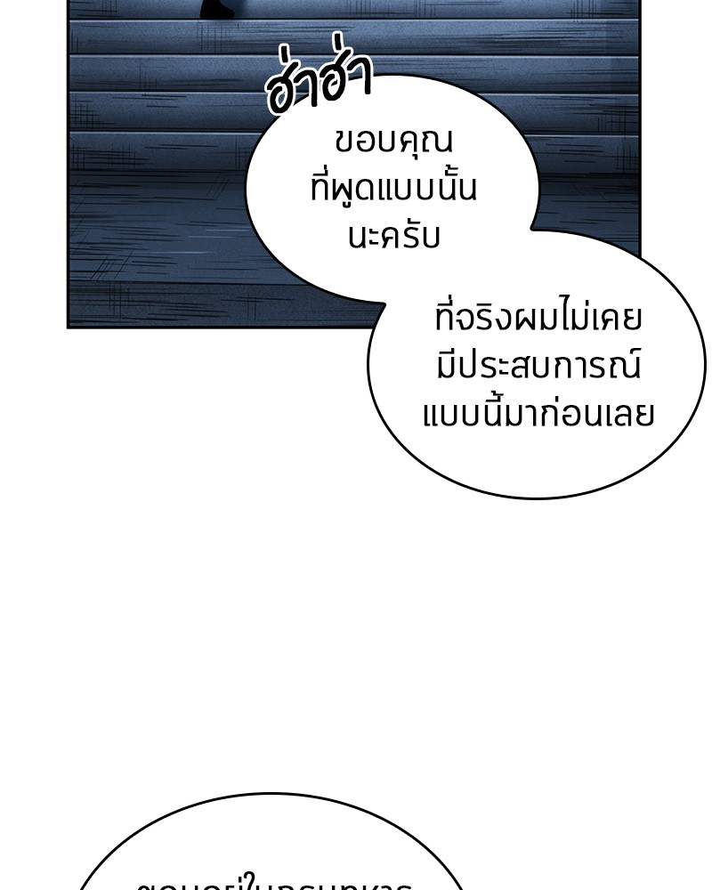 Omniscient Reader อ่านชะตาวันสิ้นโลก-34