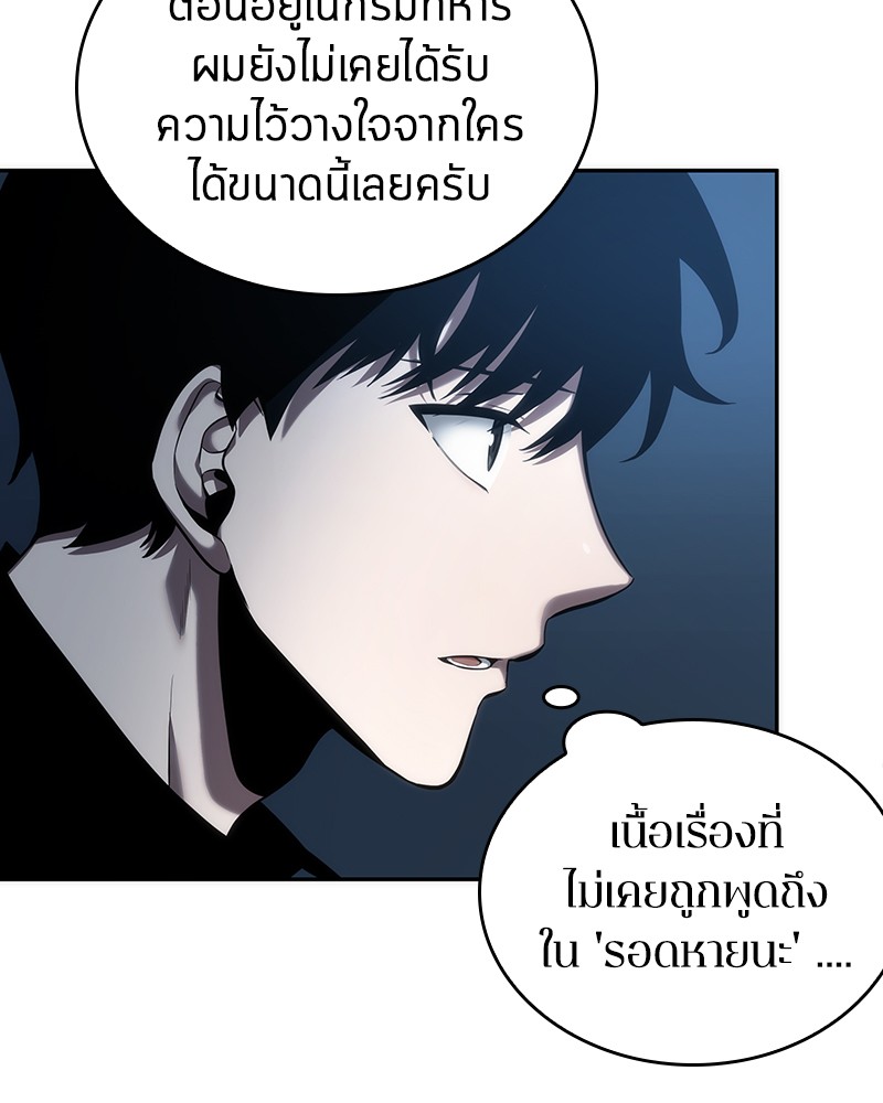 Omniscient Reader อ่านชะตาวันสิ้นโลก-34