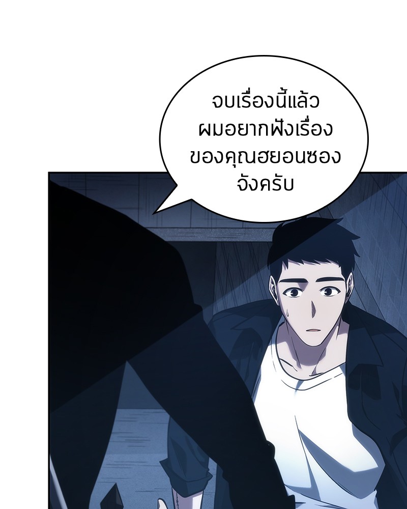 Omniscient Reader อ่านชะตาวันสิ้นโลก-34