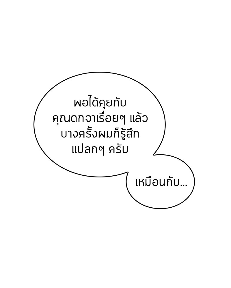 Omniscient Reader อ่านชะตาวันสิ้นโลก-34