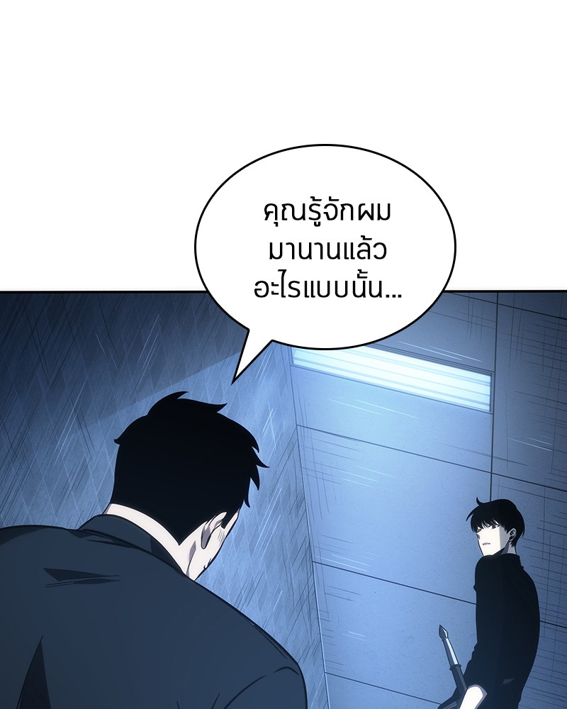 Omniscient Reader อ่านชะตาวันสิ้นโลก-34