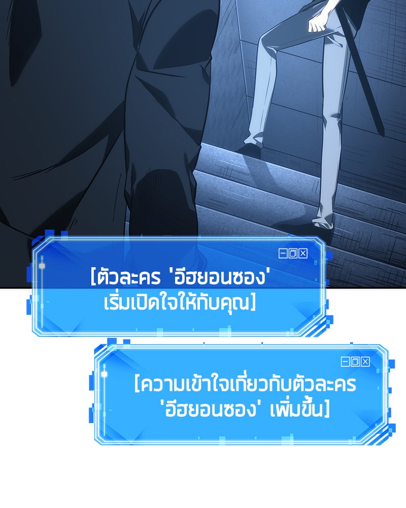 Omniscient Reader อ่านชะตาวันสิ้นโลก-34