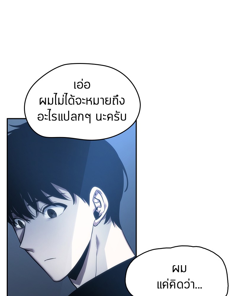 Omniscient Reader อ่านชะตาวันสิ้นโลก-34