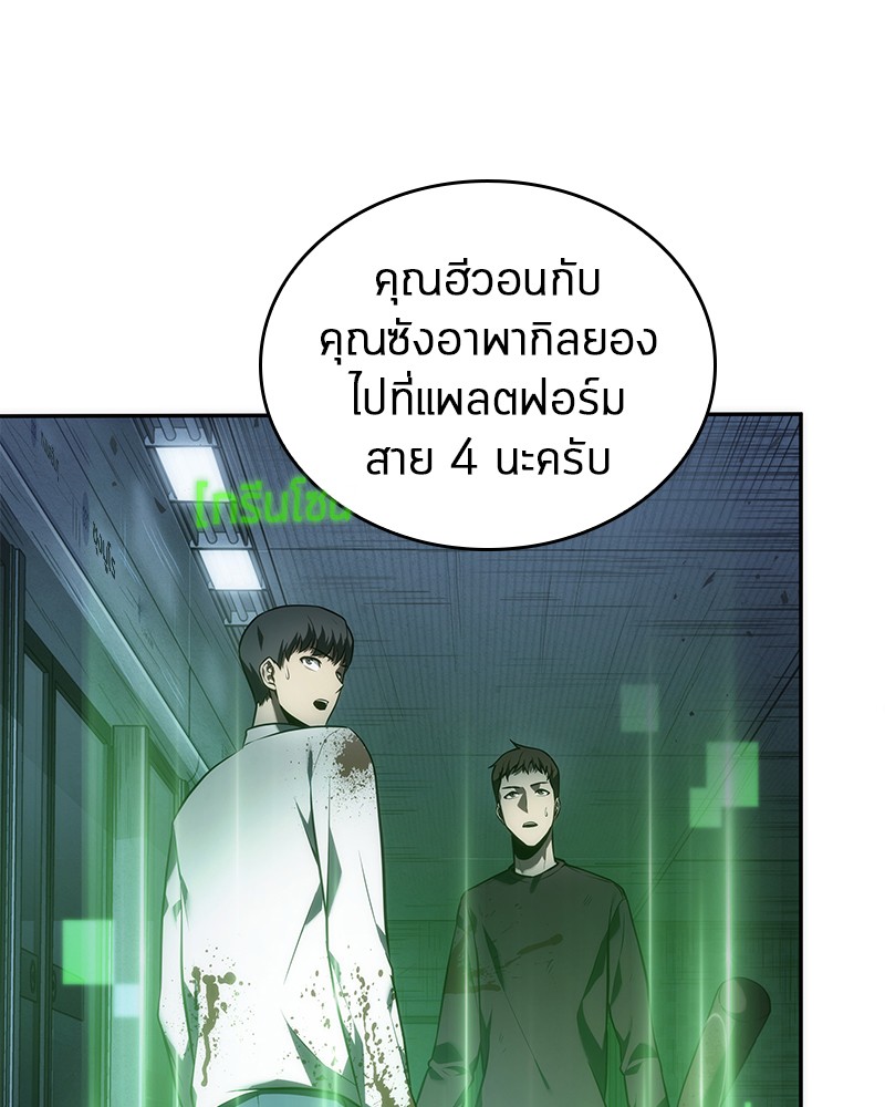 Omniscient Reader อ่านชะตาวันสิ้นโลก-34